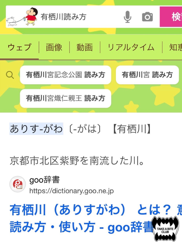 朗読劇の裏話★